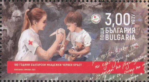 Bulgarian Youth Red Cross, Centenary