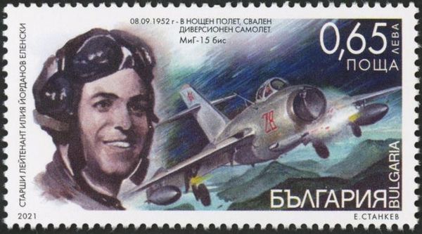 Graf Ignatievo Air Base, 70th Anniversary