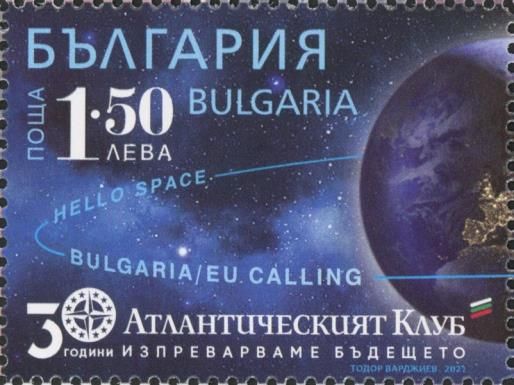 30th Anniversary of Atlantic Club of Bulgaria