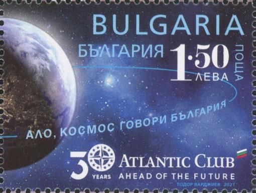 30th Anniversary of Atlantic Club of Bulgaria