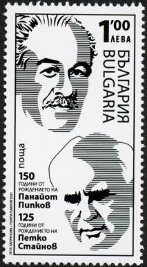 Panayot Pipkov and Petko Staynov