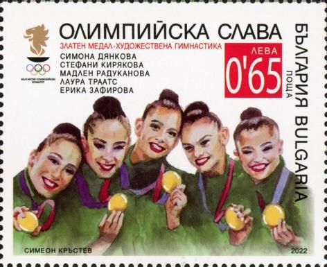 Women's Rhythmic Gymnastics Team - Gold Medal