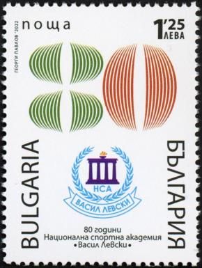 80° Anniv. of the National Sports Academy "Vasil Levski"