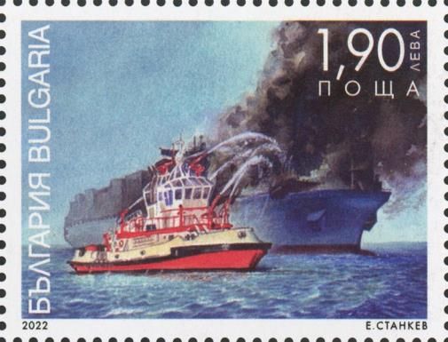 Firefighting Ship