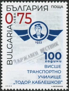 Todor Kableshkov Higher School of Transport, Sofia