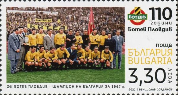 FC Botev, Plovdiv, 110 Years
