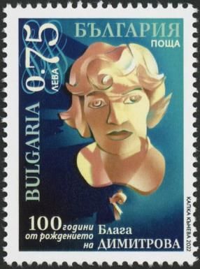 Blaga Dimitrova, Author