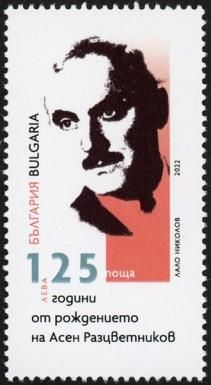 Assen Raztsvetnikov, Author