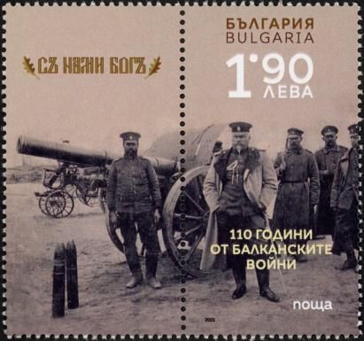 Balkan Wars, 110 Years