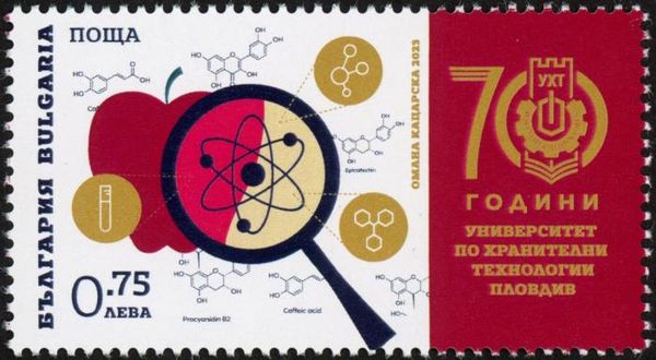 University of Food Technology, Plovdiv, 70 Years