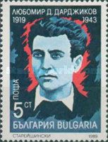 Ljubomir D. Dardjikov (1919–1943)
