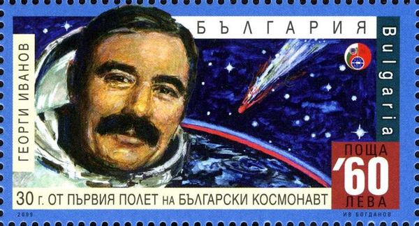 30th Ann. of the Flight of Bulgarian Astronaut Georgi Ivanov
