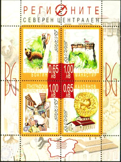 Bulgarian regions: North-Central Bulgaria