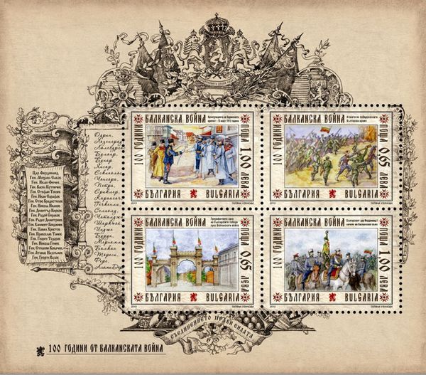 Centenary of Balkan War 1912-1913
