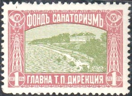 Holiday Home for Postal Workers at Sw. Constantine