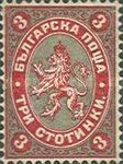 Lion of Bulgaria