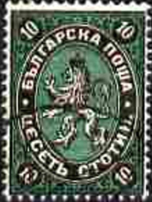 Lion of Bulgaria