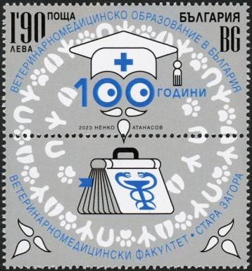 Veterinary Education in Bulgaria, Centenary
