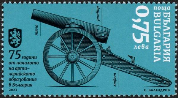 Artillery Training in Bulgaria, 75 Years