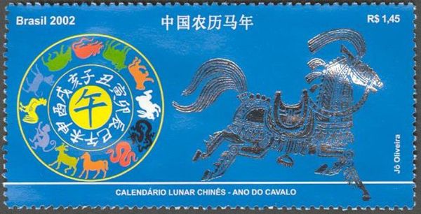 Chinese Lunar Calendar - Year of Horse