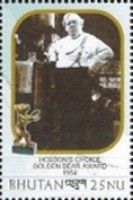 Hobson's Choice - Golden Bear Award, 1954