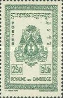 Coat of Arms of Cambodia