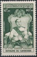 King Norodom Suramarit (1896-1960)