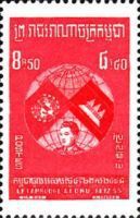 Prince Sihanouk, Globe and Flags