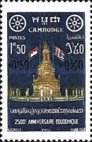 Monument