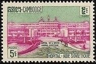 Hospital - Aid by Soviet Union