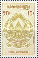 Khymer Coat of Arms