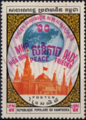 Soviet Union, 60th Anniv.