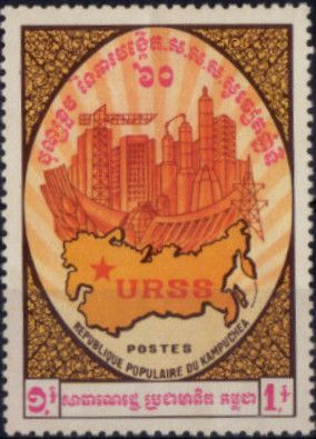 Soviet Union, 60th Anniv.