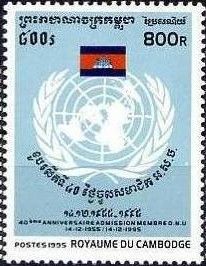 National Flag and UNO Emblem