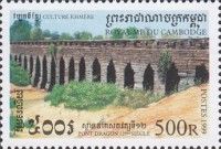 Dragon Bridge, 12th Century