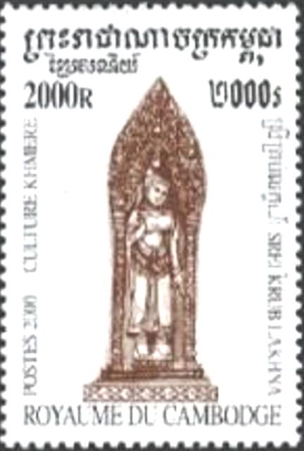 Srei Krub Lakhna