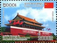 The Tiananmen ("Gate of Heavenly Peace")
