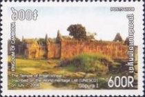 Preah Vihear Temple; Gopura I
