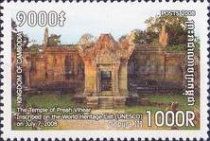 Preah Vihear Temple; Gopura III