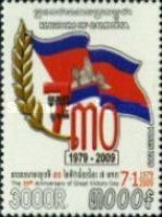 Anniversary Emblem