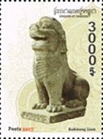 Stone Lions - Joint issue with PR China