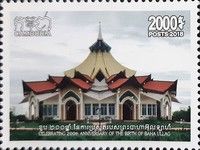 Bicentenary of Birth of Baha' Allah