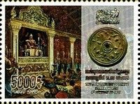 Ancient Khmer Coins