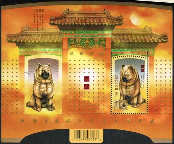 Year of the Dog