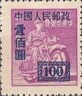 Postman on Motor Cycle Overprinted