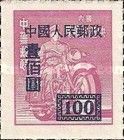 Postman on Motor Cycle Overprinted