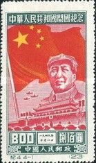 Mao Tse-tung (Original)