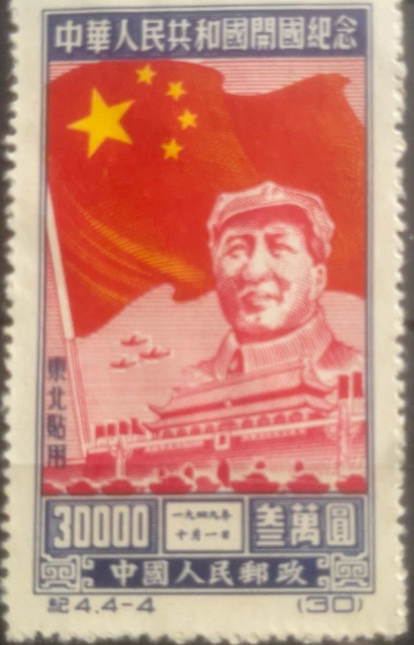 Mao Tse-tung (Reprint)