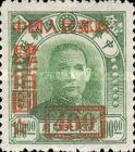 Dr. Sun Yat-sen overprints