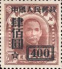Dr. Sun Yat-sen overprints